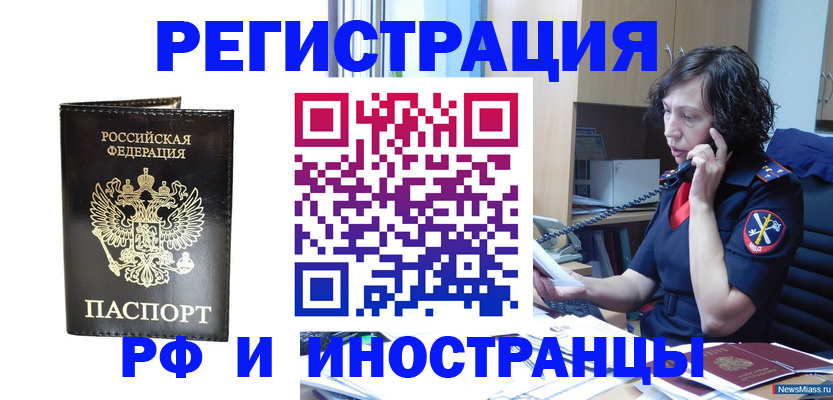 временная регистрация собственник в Сергиевом Посаде