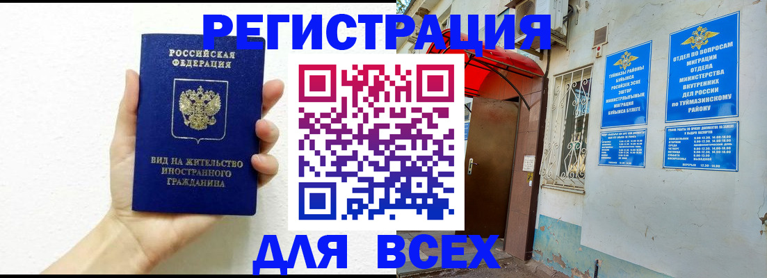 прописка законно в Сергиевом Посаде