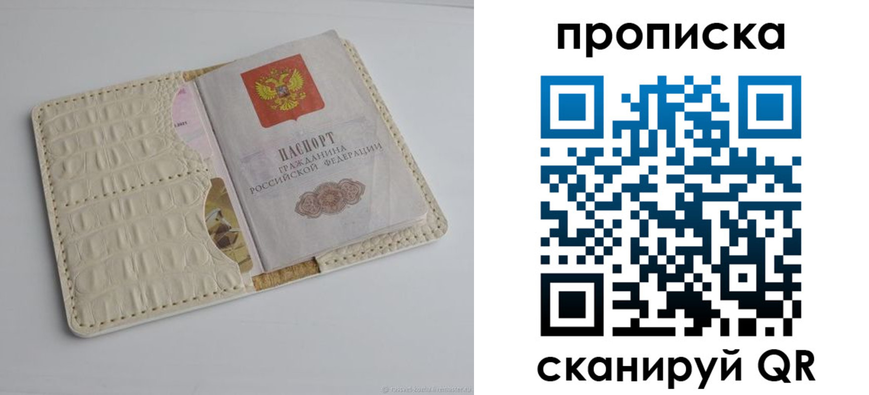 временная регистрация гарантия в Сергиевом Посаде