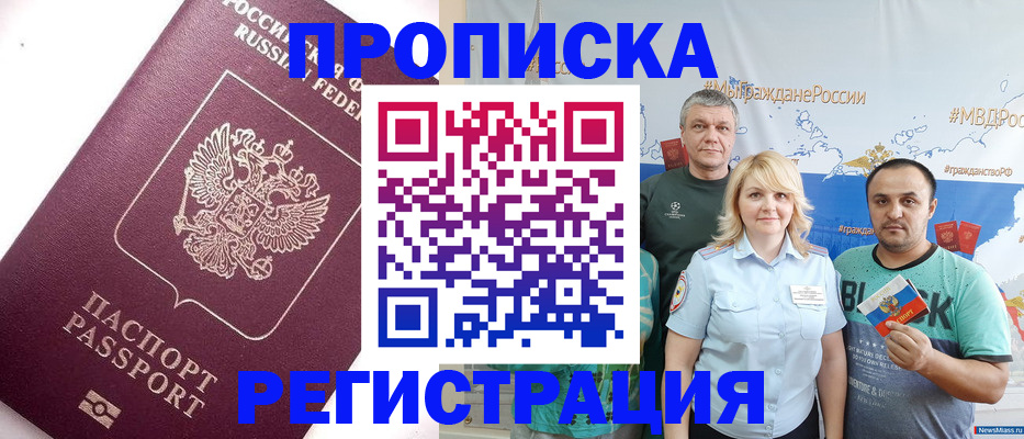 временная регистрация адрес в Сергиевом Посаде