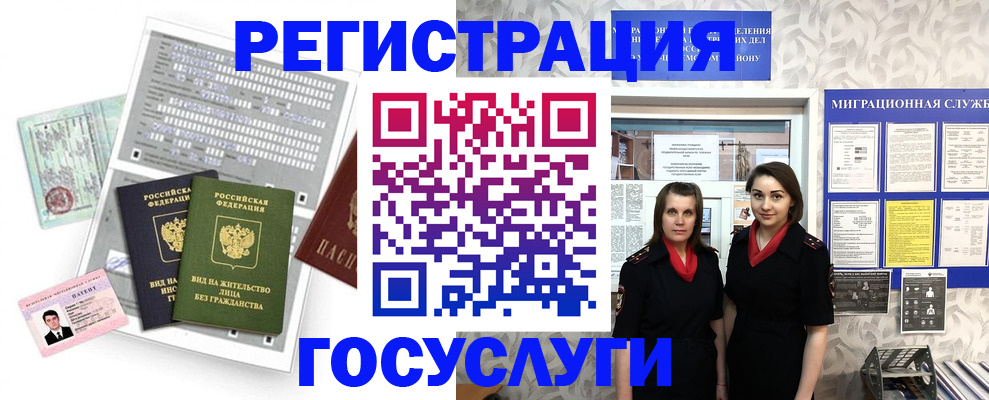 прописка штамп в Сергиевом Посаде