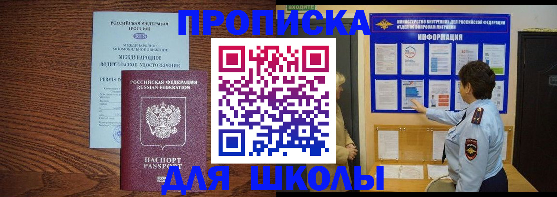 прописка поиск в Сергиевом Посаде