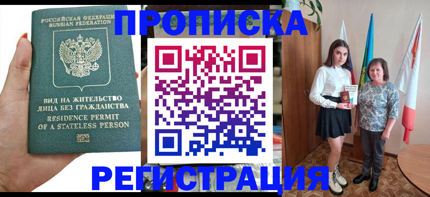 прописка для кредита в Сергиевом Посаде