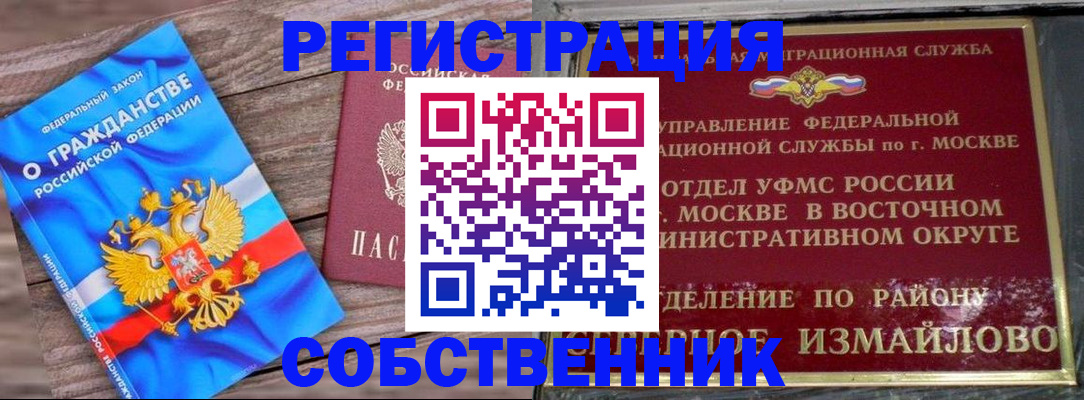 временная регистрация гарантия в Сергиевом Посаде