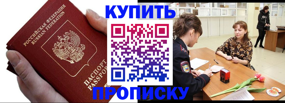 временная регистрация адрес в Сергиевом Посаде